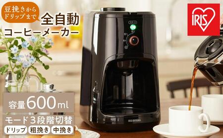 アイリスオーヤマの全自動コーヒーメーカー IAC-A600｜宮城県角田市のふるさと納税返礼品（寄付金額31,000円）
