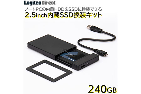内蔵SSD 240GB 変換キット HDDケース・データ移行ソフト付