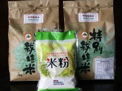 伊藤農園の特別栽培米ゆめぴりかセット(令和元年産)