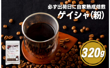 ブラジル豆の最高グレード｜SASEBO Coffee TOMINAGA
