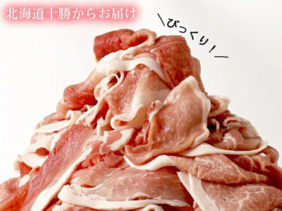 肉屋のプロ厳選! 北海道産の豚肉 スライス4kg盛り!!(使いやすい500g×8袋)