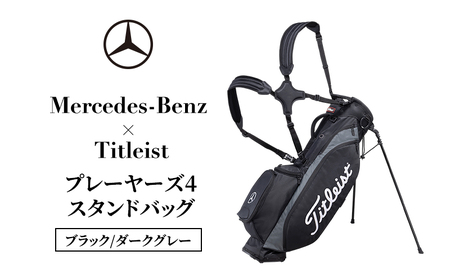 ふるさと納税 Mercedes-Benz × Titleist プレーヤーズ4スタンドバッグ