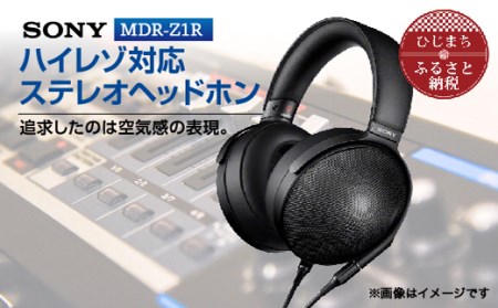 ステレオヘッドホン SONY MDR-Z1R