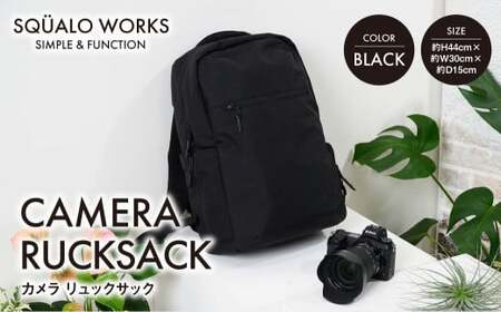 カメラ収納に特化したリュック型バッグ（ブラック）ふるさと納税で人気