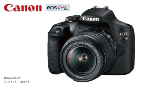 ふるさと納税でもらえるCanon EOS Kiss X90 レンズキットの製品画像