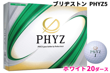 ブリヂストン PHYZ5 ゴルフボール返礼品画像