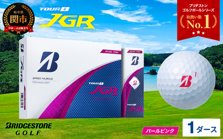 TOUR B JGR ゴルフボール返礼品画像