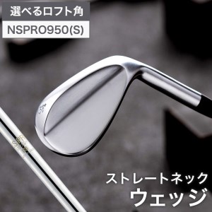 叡智オリジナルウェッジ ふるさと納税返礼品