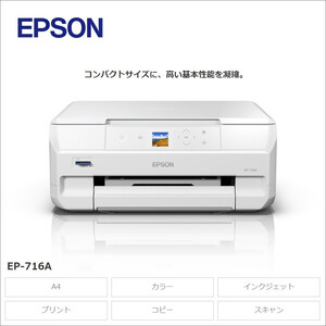 EPSON　カラリオ　EP-716A