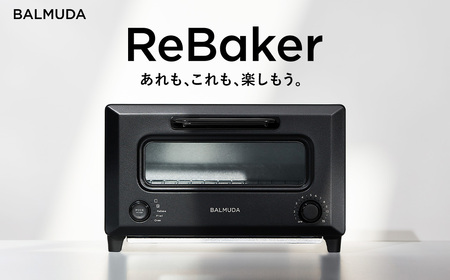 バルミューダ ReBaker ブラック KTT01JP-BK