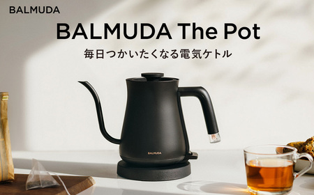 BALMUDA The Pot ブラック KPT01JP-BK ふるさと納税返礼品