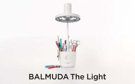 BALMUDA The Light バルミューダ デスクライト ホワイト（ふるさと納税返礼品）