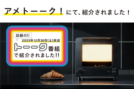 燕市 ふるさと納税 ツインバード TS-D486B 匠ブランジェトースター 上位モデル