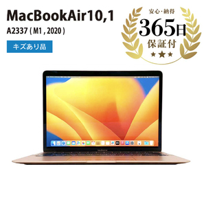 MacBook Air ゴールド