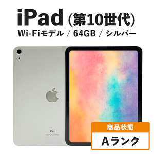 復活したiPad返礼品一覧