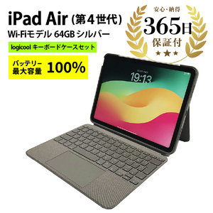 iPad Air4 + キーボードケース（シルバー）