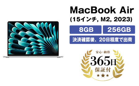 Apple MacBook Air 15インチ M2 2023 中古再生品