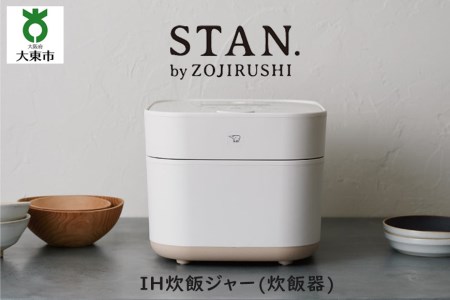 象印 【 STAN. 】 IH炊飯ジャー ( 炊飯器 ) ＮＷＳＡ１０－ＷＡ