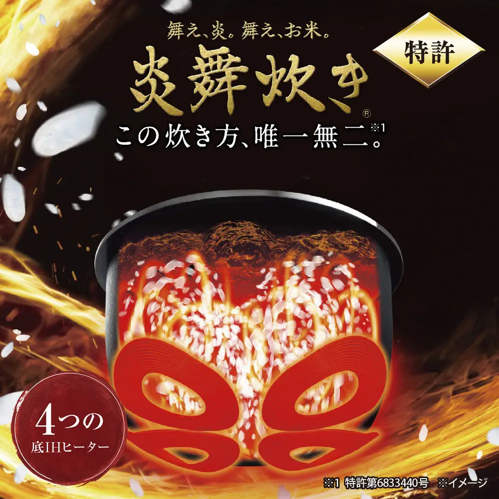 象印 炎舞炊き NW-NC18 1升
