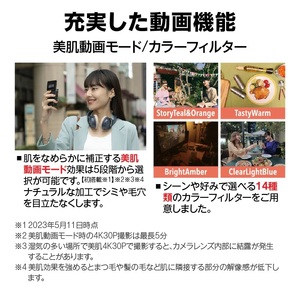 PowerShot V10の美肌補正とカラーフィルター機能の紹介