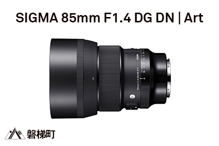 SIGMA 85mm F1.4 DG DN | Art