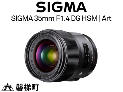 SIGMA 35mm F1.4 DG HSM | Art