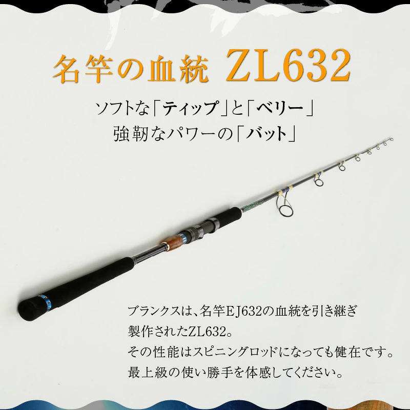 スピニングジギングロッド ZLシリーズ ZL601