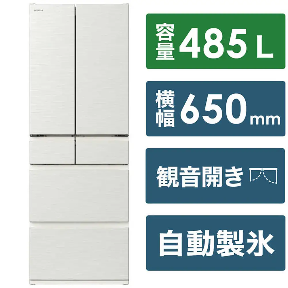 ふるさと納税で選べる日立485L冷蔵庫R-H49Yライトシルバー