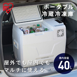 ふるさと納税で選べるアイリスオーヤマ40Lポータブル冷蔵冷凍庫IPD-4B-W
