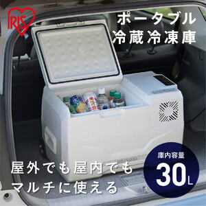 ふるさと納税で選べるアイリスオーヤマ30Lポータブル冷蔵冷凍庫IPD-3B-W