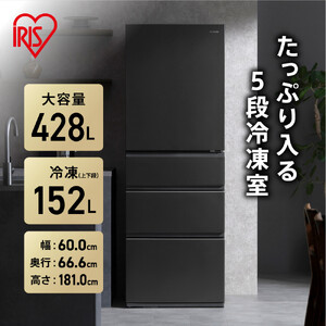 ふるさと納税で選べるアイリスオーヤマ428L冷蔵庫IRSN-SX43A