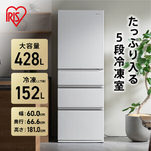 ふるさと納税で選べるアイリスオーヤマ428L冷蔵庫IRSN-SX43Aシルキーホワイト
