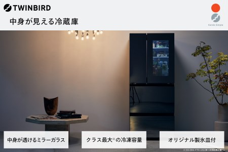ふるさと納税で選べるツインバード354L冷蔵庫HR-EI35B