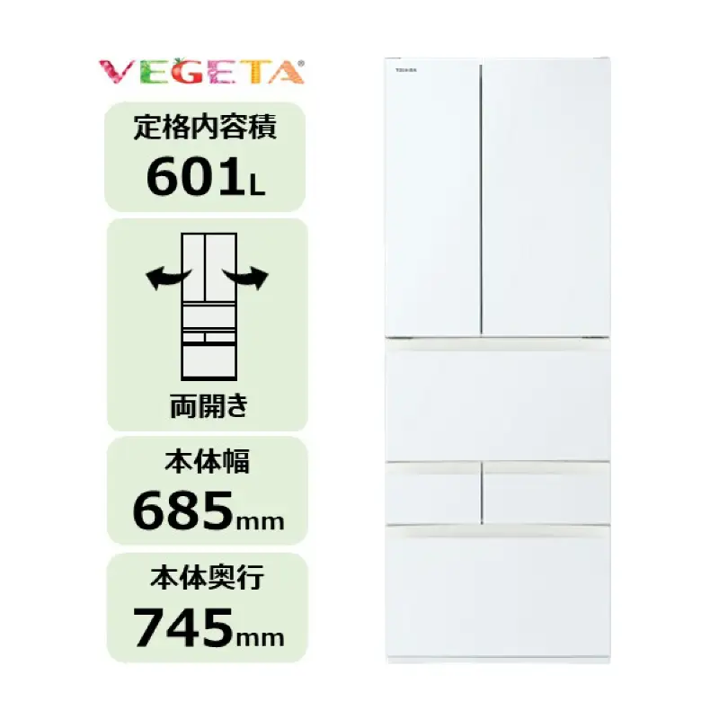 ふるさと納税で選べる東芝601L冷蔵庫GR-A600FHグランホワイト