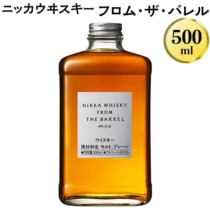 ニッカウヰスキー フロム・ザ・バレル