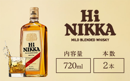 ハイニッカ 720ml×2本
