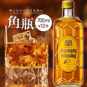 〈 サントリー 〉 角瓶
