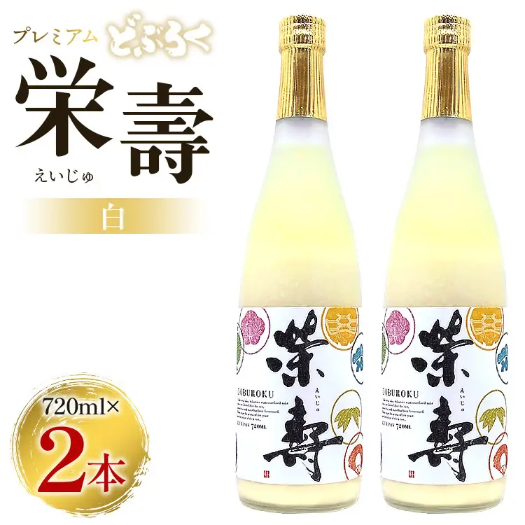 「どぶろく」返礼品一覧