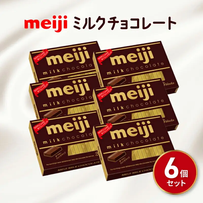 明治チョコレート返礼品一覧