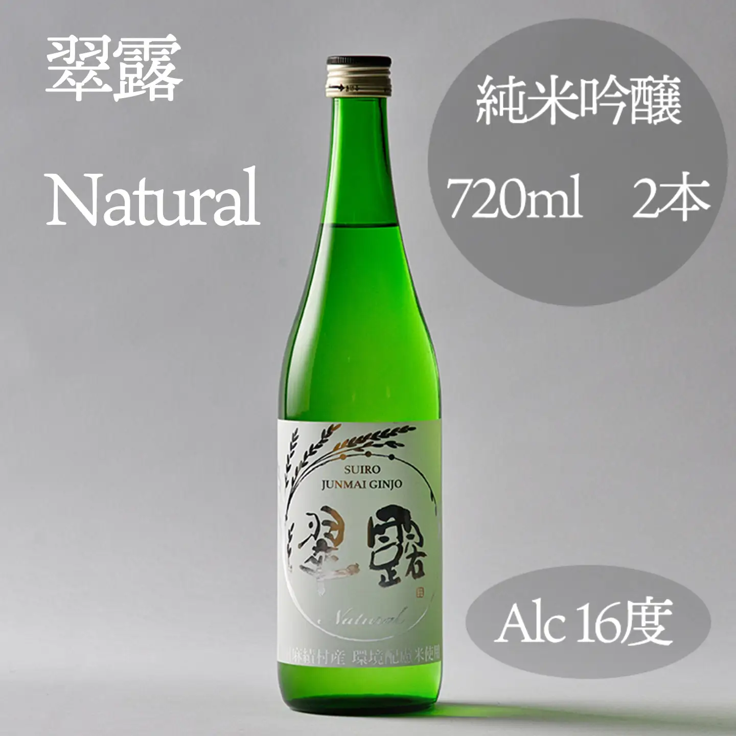 甘口の日本酒返礼品一覧