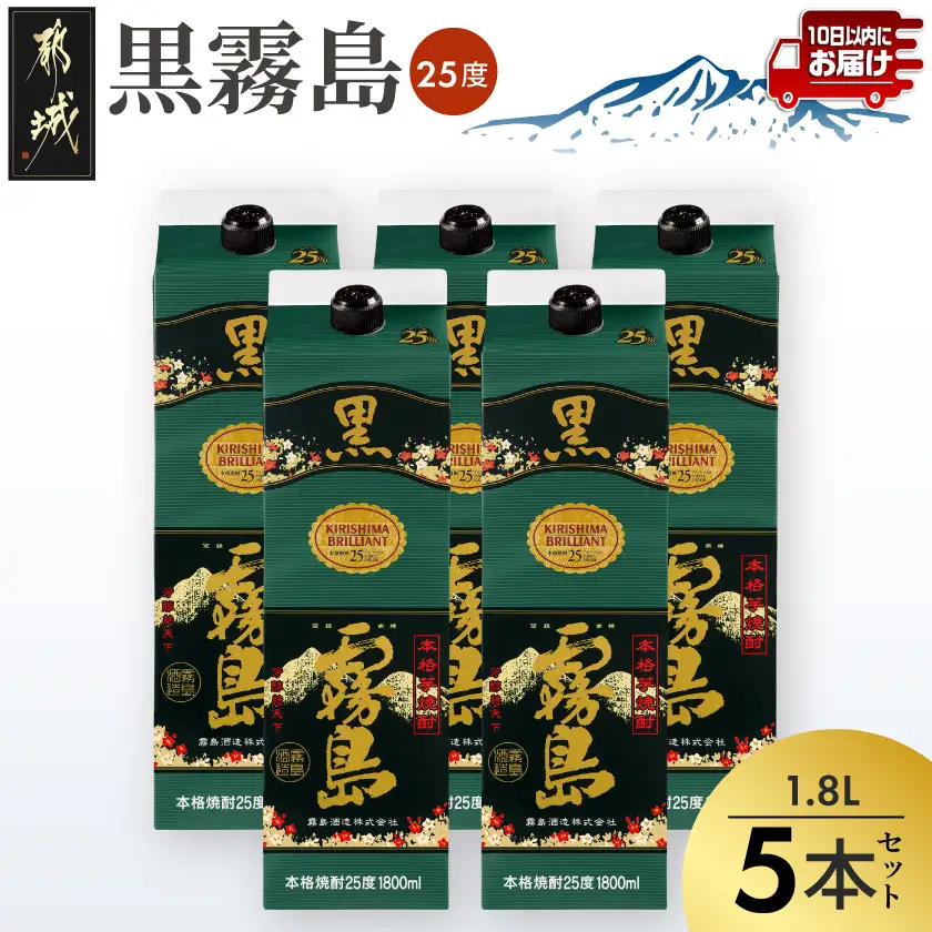焼酎返礼品一覧
