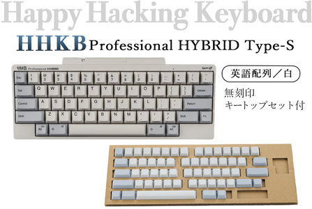 HHKB Professional HYBRID Type-S＆無刻印キートップセット付返礼品一覧
