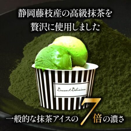 静岡県藤枝産の抹茶だけが持つ、格別の味わい