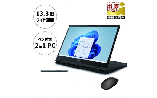 ノートパソコン 富士通 LIFEBOOK WU3/H2