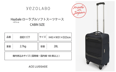 Haybale ローラブル ソフト スーツケース