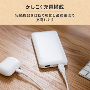 賢く充電