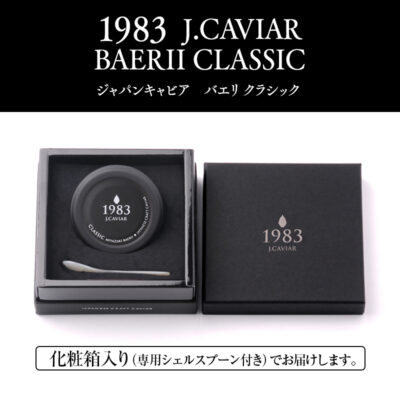 【ANA限定】宮崎キャビア MIYAZAKI CAVIAR 1983 BAERII CLASSIC パッケージ