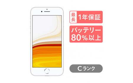 【ゴールド】三つ星スマホ iPhone 8 64GB 中古Cグレード Apple 中古 スマホ スマートフォン アイフォン iPhone 本体 SIMフリー 80000円