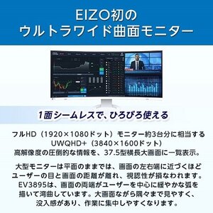 ウルトラワイドモニターで作業効率が大幅アップ