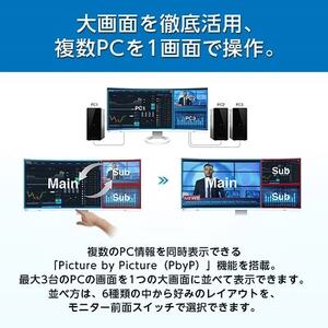 PbyP機能で複数PCを同時に表示・操作